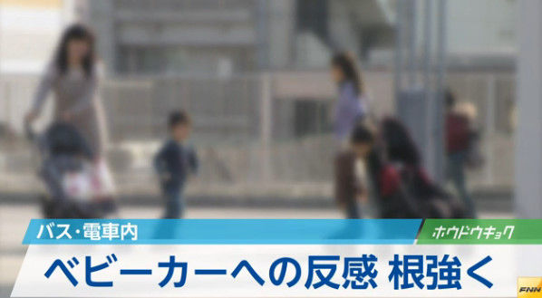 国交省 ベビーカー 状況報告 反発に関連した画像-03