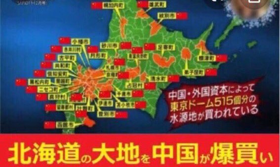 安全保障　防衛　土地　国籍　義務化　中国に関連した画像-01