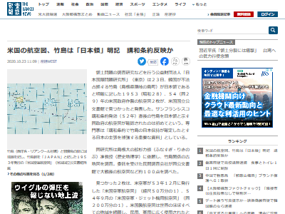 島根 竹島 日本 韓国 不法占拠 アメリカ サンフランシスコ講和条約 領土 独島に関連した画像-02