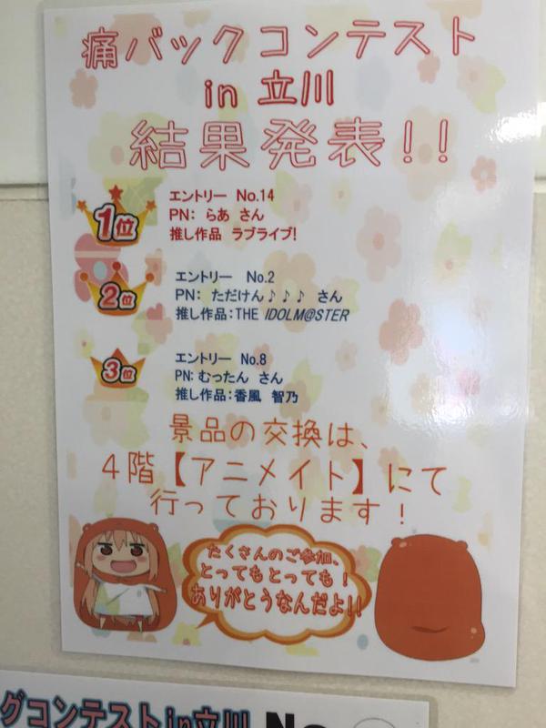 痛バッグコンテスト で優勝したラブライバーのバッグすげえwwwww原型留めてないwwww オレ的ゲーム速報 刃 痛バッグコンテスト で優勝したラブライバーのバッグすげえwwwww原型留めてないwwww オレ的ゲーム速報 刃