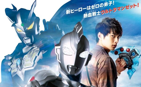 ウルトラマンＺ　ウルトラマン　円谷プロに関連した画像-01