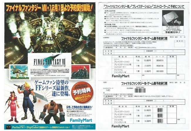 FF7 記念日 ファイナルファンタジー スクウェア・エニックス RPG リメイク FF16 クラウド 野村哲也 に関連した画像-03