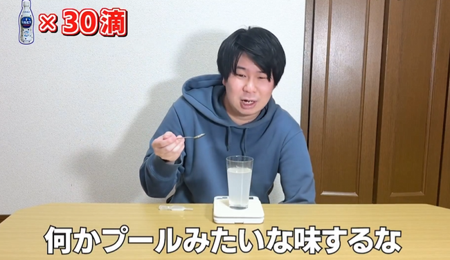 水 原液 何滴 カルピス 検証 ユーチューバーに関連した画像-04