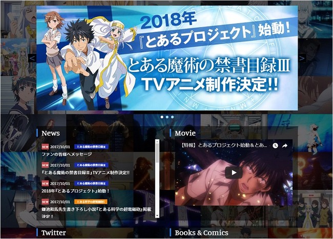 とある魔術の禁書目録 3期 とある 禁書 三期 禁書目録 とあるシリーズ に関連した画像-04