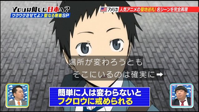 Youは何しに日本へ に デュラララ ファンの外国人が登場 日本 Youは何しに日本へ に デュラララ ファンの外国人が登場 日本
