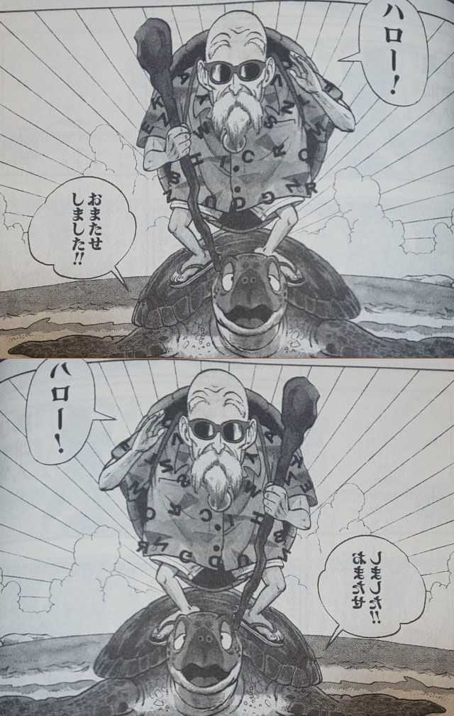 絵の描き方でマンガ家たちが大論争に ジャンプ編集 描いた絵は反転するな そんなんやっても作業おそくなるだけ マンガ家 ワイは反転してチェックしてるで オレ的ゲーム速報 刃 絵の描き方でマンガ家たちが大論争に ジャンプ編集 描いた絵は反転するな そんなんやっても作業おそくなるだけ マンガ家 ワイは反転してチェックしてるで オレ的ゲーム速報 刃