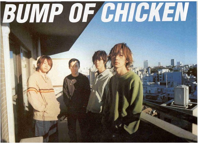 バンプ オブ チキン 活動13年目にて初のベストアルバムを発売 初の武道館公演 初のスタジアムライブも行うぞ オレ的ゲーム速報 刃 バンプ オブ チキン 活動13年目にて初のベストアルバムを発売 初の武道館公演 初のスタジアムライブも行うぞ オレ的ゲーム速報 刃