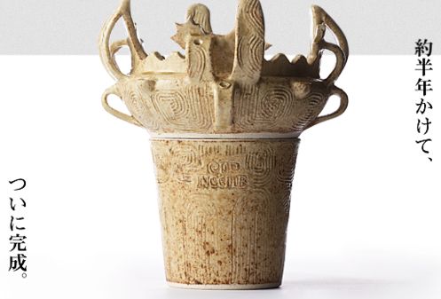 日清 カップヌードル 手作り 縄文土器 6万円に関連した画像-01
