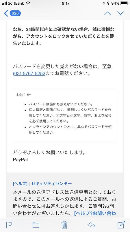 PayPal�����᡼��˴�Ϣ��������-03