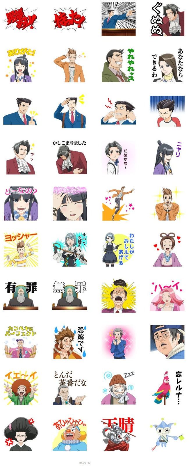 異議あり 逆転裁判 のlineスタンプがついに配信開始 オレ的ゲーム速報 刃 異議あり 逆転裁判 のlineスタンプがついに配信開始 オレ的ゲーム速報 刃