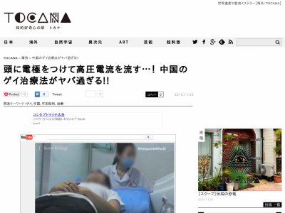 中国 ゲイ ホモに関連した画像-02