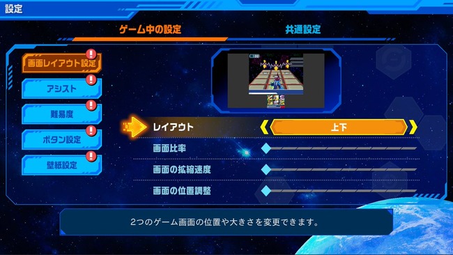 スイッチ2 発売日 任天堂 流星のロックマン パーフェクトコレクション リメイク に関連した画像-04