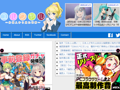 とあるクリエイター支援サイト 日本のアニメ絵は幼く見えるので禁止します 批判を受けるも基準を明示せず物議に オレ的ゲーム速報 刃