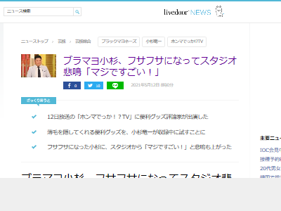 ブラマヨ小杉さん 髪の毛フサフサになってしまう オレ的ゲーム速報 刃 ブラマヨ小杉さん 髪の毛フサフサになってしまう オレ的ゲーム速報 刃