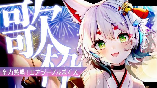 Vtuber　妊娠　狐白しろ　既婚　パートナーに関連した画像-01