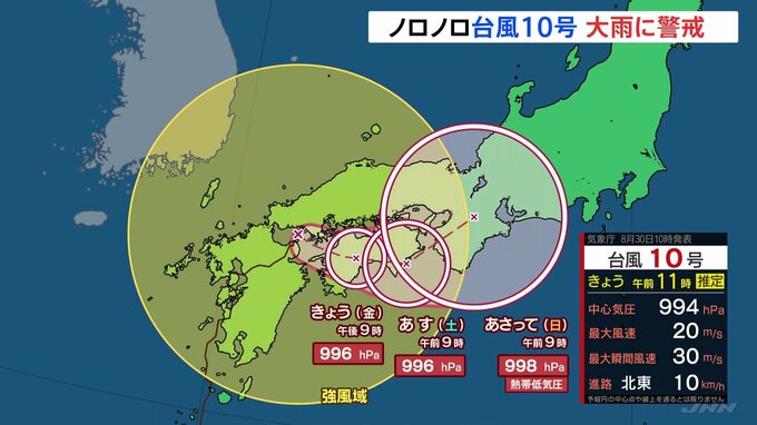 台風10号 神奈川 水没 災害に関連した画像-01