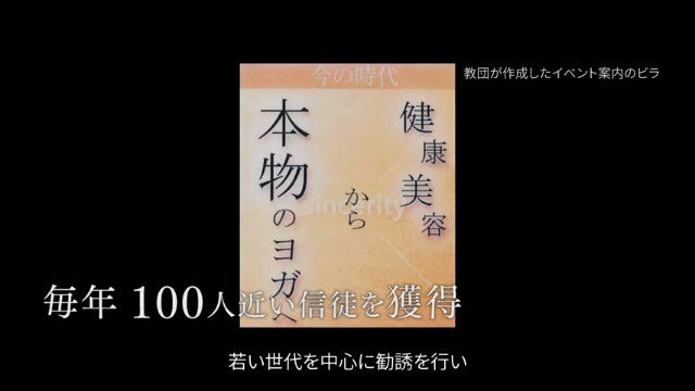 オウム真理教 地下鉄サリン事件 公安調査庁 啓発動画に関連した画像-06