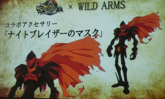 ソウルサクリファイスデルタ ワイルドアームズに関連した画像-01