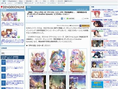 チェインクロニクル コラボに関連した画像-02