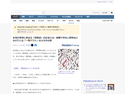 メガネ 眼鏡 清潔感 デザイン 横長 フレーム 流行り トレンド チー牛に関連した画像-02