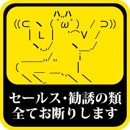 消費者庁 訪問販売 電話勧誘 規制 検討 消費者団体 NHKに関連した画像-01