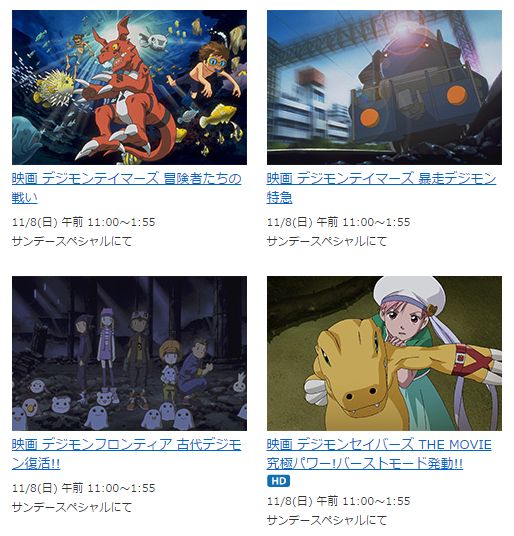 映画 デジモン シリーズ全8作が放送決定 Tri に向けて見ておこう オレ的ゲーム速報 刃