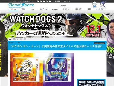 ポケモン サン ムーン が 任天堂タイトルの中で最大級のローンチ を記録 海外大手メディア いかなるwii 3ds Dsタイトルよりも売れている オレ的ゲーム速報 刃