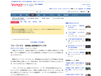違法漫画投稿サイト フリーブックス 漫画は全て運営者が投稿していた模様ｗｗｗｗｗ オレ的ゲーム速報 刃