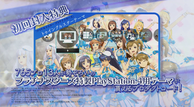 アイドルマスター アイマス プラチナスターズ PV からあげクン コラボ ローソン プロデューサーミーティング イベチケに関連した画像-03