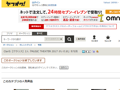 正体不明のアイドルユニット Claris クラリス の生写真がヤフオクに出品され話題に オレ的ゲーム速報 刃