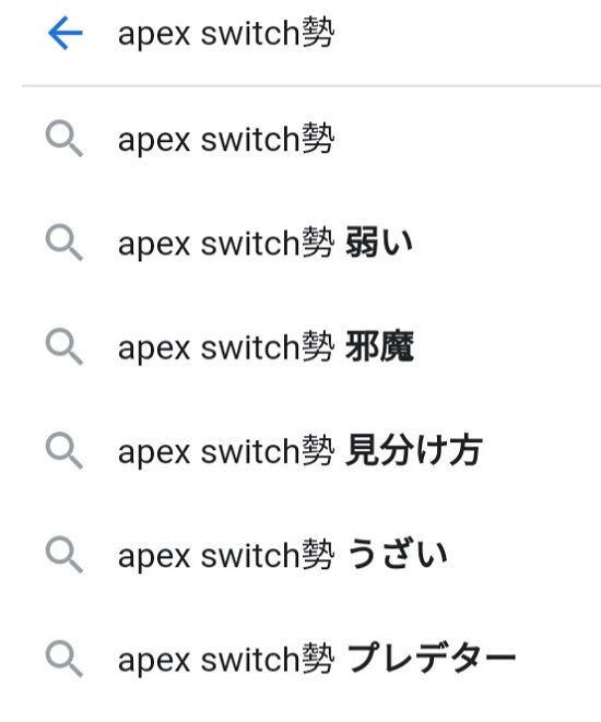 SNS LINE Apex Switch 悪口 自殺 中学生 いじめ 大阪府門真市に関連した画像-07