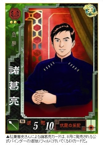 三国志大戦3-2