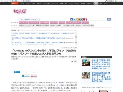 アメーバに関連した画像-02