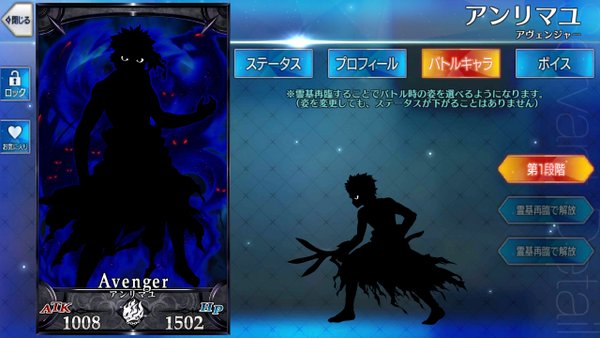 FGO アンリマユ アヴェンジャー シークレット 隠し実装 奈須きのこ ガチャ 難民に関連した画像-05