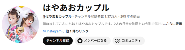 はやあおカップル 人気 カップル ユーチューバー YouTuber ローターに関連した画像-02