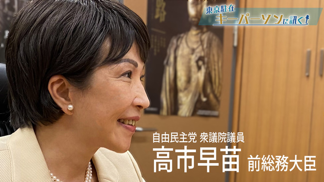 高市早苗　総裁選　表現規制に関連した画像-01