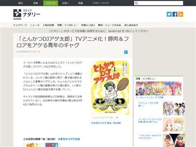 漫画 とんかつdjアゲ太郎 がアニメ化決定 主人公がとんかつ屋とdjを目指す青春ギャグ漫画 オレ的ゲーム速報 刃 漫画 とんかつdjアゲ太郎 がアニメ化決定 主人公がとんかつ屋とdjを目指す青春ギャグ漫画 オレ的ゲーム速報 刃