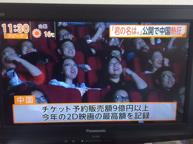 新海誠監督の映画 君の名は 全世界での評価がヤバ過ぎることに うわあああああああああ オレ的ゲーム速報 刃