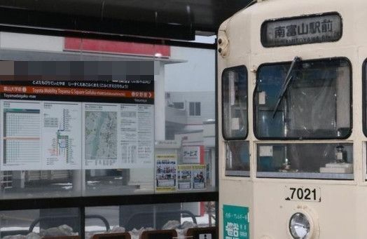 駅名　富山　トヨタモビリティ富山Gスクエア五福前に関連した画像-01