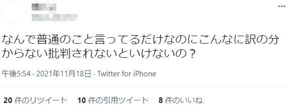 音ゲーマー 電車 痴漢 フェミニスト ツイッター 臭い 気持ち悪いに関連した画像-05