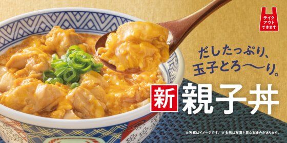 吉野家 生娘 シャブ漬け 営業 女性軽視 陽キャ男に関連した画像-01