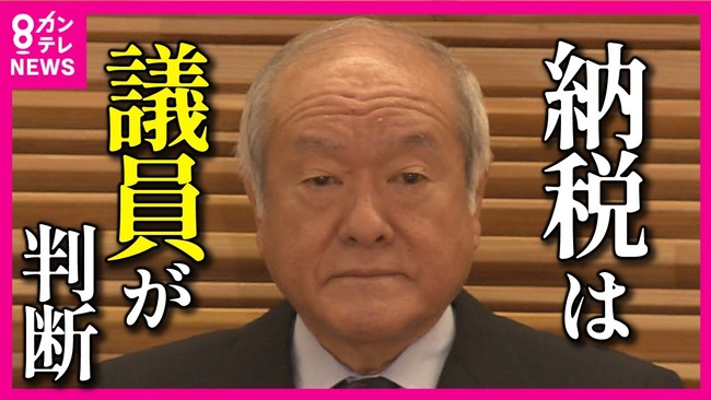 国税庁　脱税　注意喚起　財務大臣　納税　個人の判断に関連した画像-01