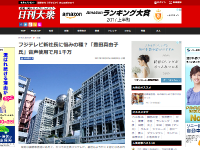フジテレビ 豊田真由子氏の このハゲーッ 違うだろぉ の音声を使い過ぎて1000万円払わされるwww オレ的ゲーム速報 刃 フジテレビ 豊田真由子氏の このハゲーッ 違うだろぉ の音声を使い過ぎて1000万円払わされるwww オレ的ゲーム速報 刃