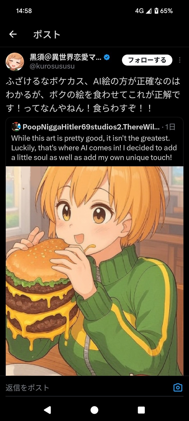 AI AI絵師 イラスト 生成AI 添削 採点 学習に関連した画像-05