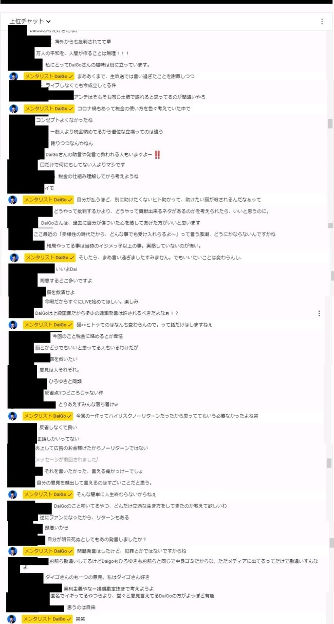 ��󥿥ꥹ�ȡ�DaiGo���պᡡ����ȿ�ʤ��Ƥʤ��˴�Ϣ��������-05