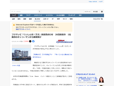 フジテレビ キッコーマン 長寿番組 放送休止 性加害に関連した画像-02