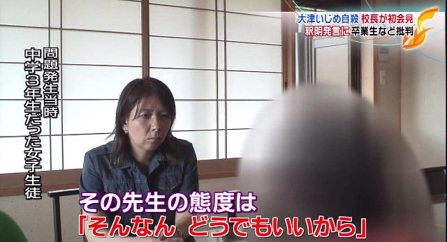 いじめの相談を受けた教師 そんなんどうでもいいから 君が我慢したらすべて丸く収まる 大津いじめ オレ的ゲーム速報 刃