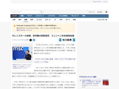 ロシアウクライナ戦争 ゼレンスキー トランプ プーチン 欧州軍 NATOに関連した画像-02