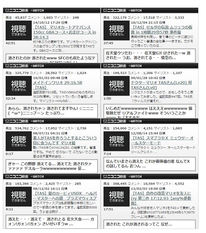 やばい ニコニコ動画にupされたマリオやゼルダなどのtas動画がバンバン削除されていると話題に オレ的ゲーム速報 刃