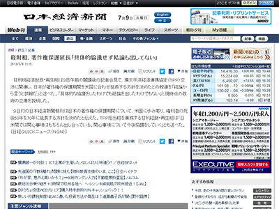 130709_nikkei03